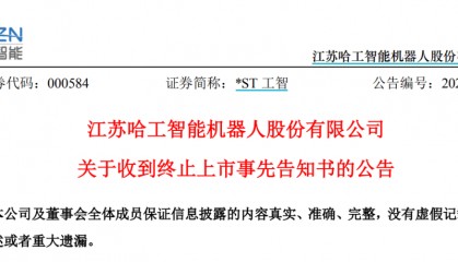 连续跌停！机器人概念股，拟退市！