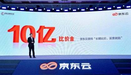 京东云将全网比价进行到底：设立10亿比价金 买贵就赔