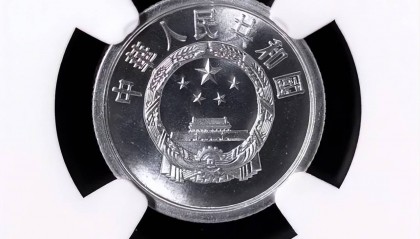 分币中的币中币，如果是这个年份的，一枚叫价12000元钱