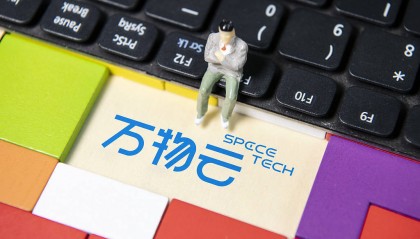 万物云：上半年营收175.6亿元，每股分红人民币1.022元