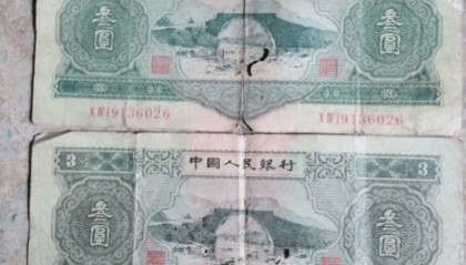 揭秘：为何人民币历史上曾短暂出现过3元面额？