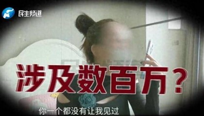焦作女子借给朋友747万垫资！想要回钱太难，对方回应：挣钱的时候你咋不说？