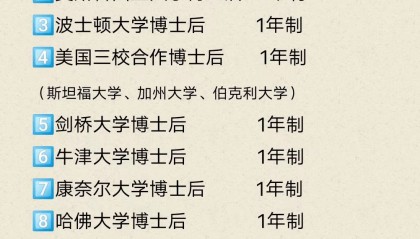 博士和博士后有什么关系？