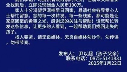 云南8岁女童在高山走失，父亲悬赏100万寻人，救援队：山上有雪晚上仅0℃