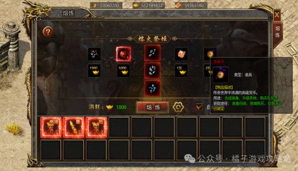 御剑八荒传奇币怎么获得 骷髅传奇熔炉给不给传奇币