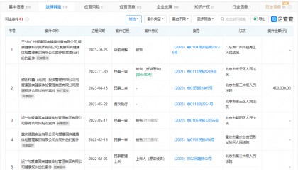 爱康国宾体检被质疑漏检癌症 该公司多地分支机构吊注销
