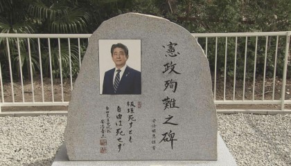 日媒：安倍晋三的纪念碑被人用黑色喷漆喷涂，内容为“抨击安倍的话”