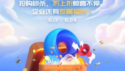 云登浏览器618狂欢来袭！限时秒杀低至4折，海量云币免费送！