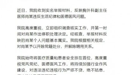 肖飞出轨让协和“4+4”引争议 媒体：大家在等一个关于董袭莹的答案