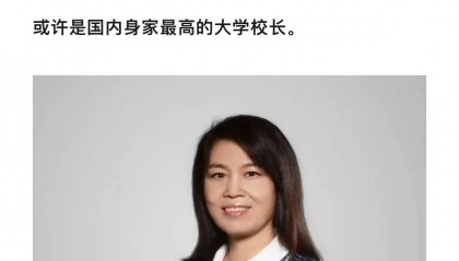 西北大学副校长范代娣已从上市公司退出