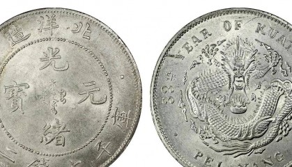 你知道机制币银元上的“库平”是什么意思吗？