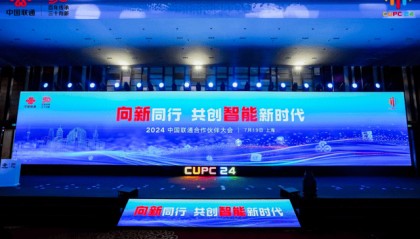 算网筑基，智构未来！中国联通和腾讯云强强联合，共筑产业生态新篇章