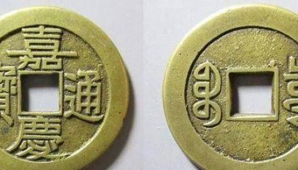 平凡皇帝的非凡之币，没见过吧？