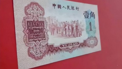 1角纸币中的“币王”，已价值60万元，就是这个特征！