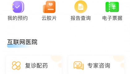 足不出户云诊疗、云配药！苏大附属儿童医院“互联网医院”畅通夏日就医路