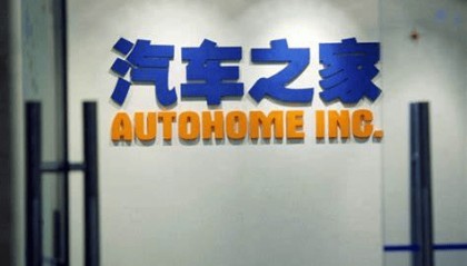 海尔出资18亿美元入主汽车之家，CEO人选仍未落定，据悉将大幅裁员
