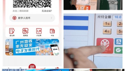 让出行更便捷，广州全方位构建“数字人民币大交通生态”