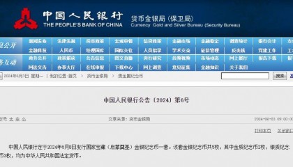 公告！3枚新5元纪念币发行，如何预约？