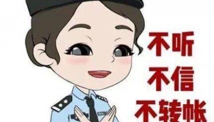 六安一市民在网上购买虚拟币被骗近百万元！