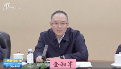 山西省长金湘军的反腐名言
