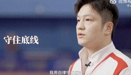 “坚决说不！”樊振东再添新身份！