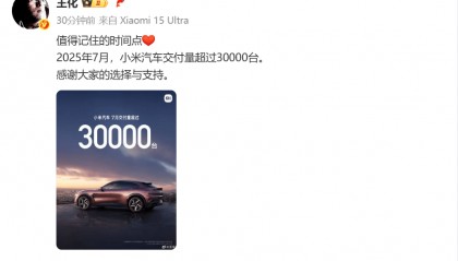 见证历史！刚刚，雷军宣布大消息！网友：终于！