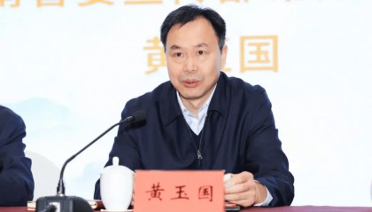 河南省委宣传部常务副部长（正厅级）黄玉国拟任省辖市委书记