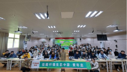 EOS青年影像学院生态分院活动，走进福州高校