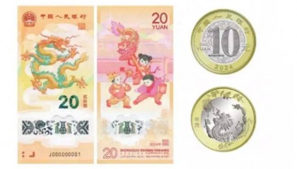 龙年纪念币纪念钞，价格持续上涨，兑换时间即将结束