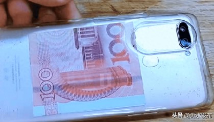 为什么手机壳后面要放一张人民币？不是迷信，很多人不懂，看完我也放一张