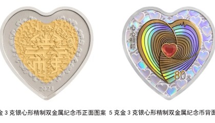 心形纪念币又来了！网友：买了送对象吗？