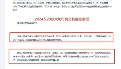 惊愕！币圈院士：5.21以太坊最新操作思路由多转空？不可思议