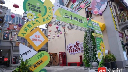 南京三十四标街区开街，百年太平南路再添时尚地标