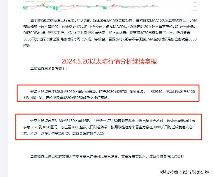 惊愕！币圈院士：5.21以太坊最新操作思路由多转空？不可思议