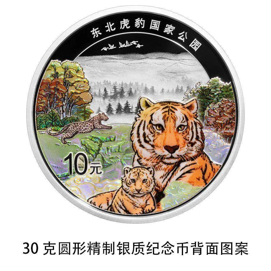 破发！一早起来，东北虎豹公园纪念币跌破发行价，这3000人哭了！
