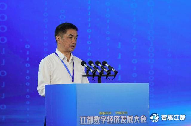 数驭未来 字赋龙川 江都数字经济发展大会召开