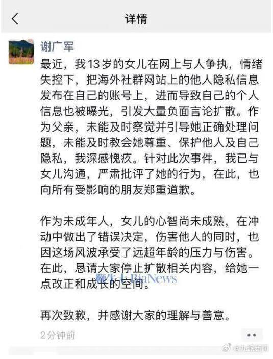 谢广军已辞职？百度内部人士称“目前系统还能搜到”