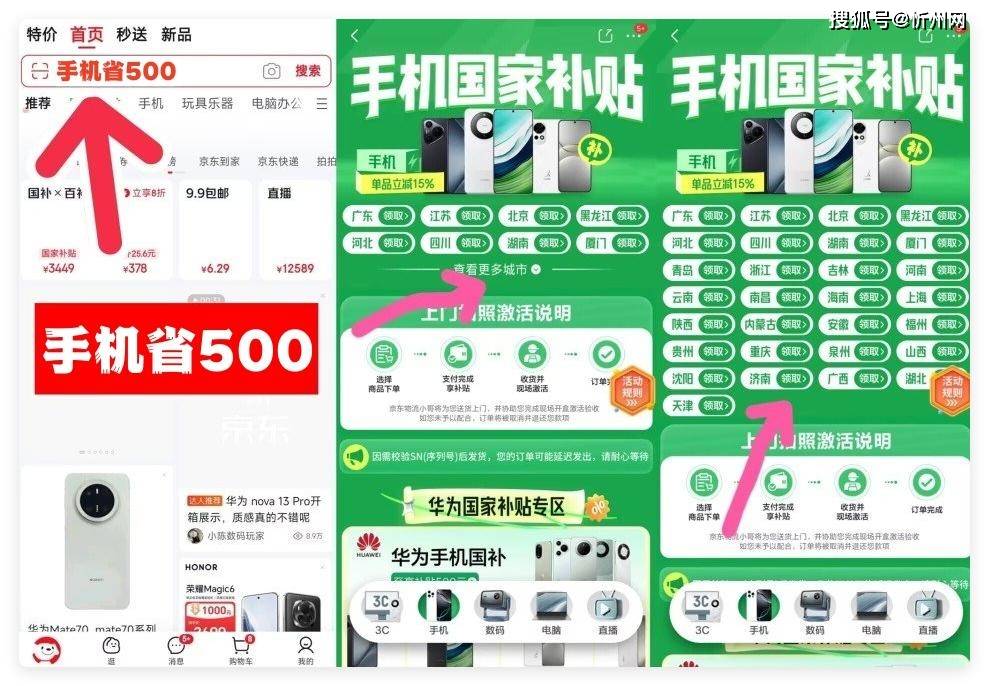 一加手机不要利润了？骁龙8Gen3+6400mAh才卖1869元，金属中框+IMX906