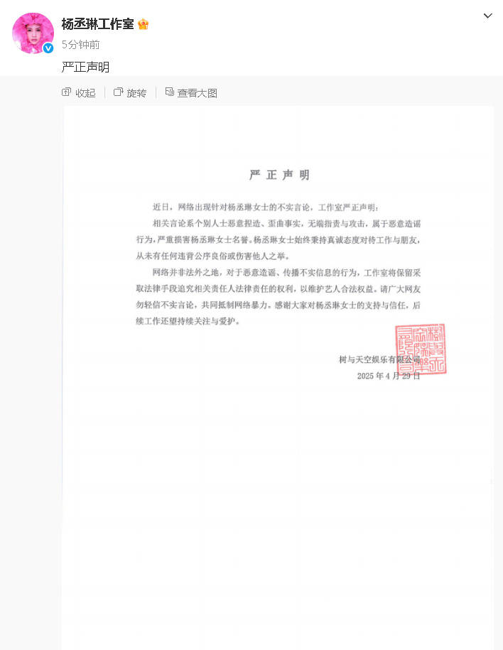 杨丞琳方回应Makiyo炮轰 一切均为编造属不实言论