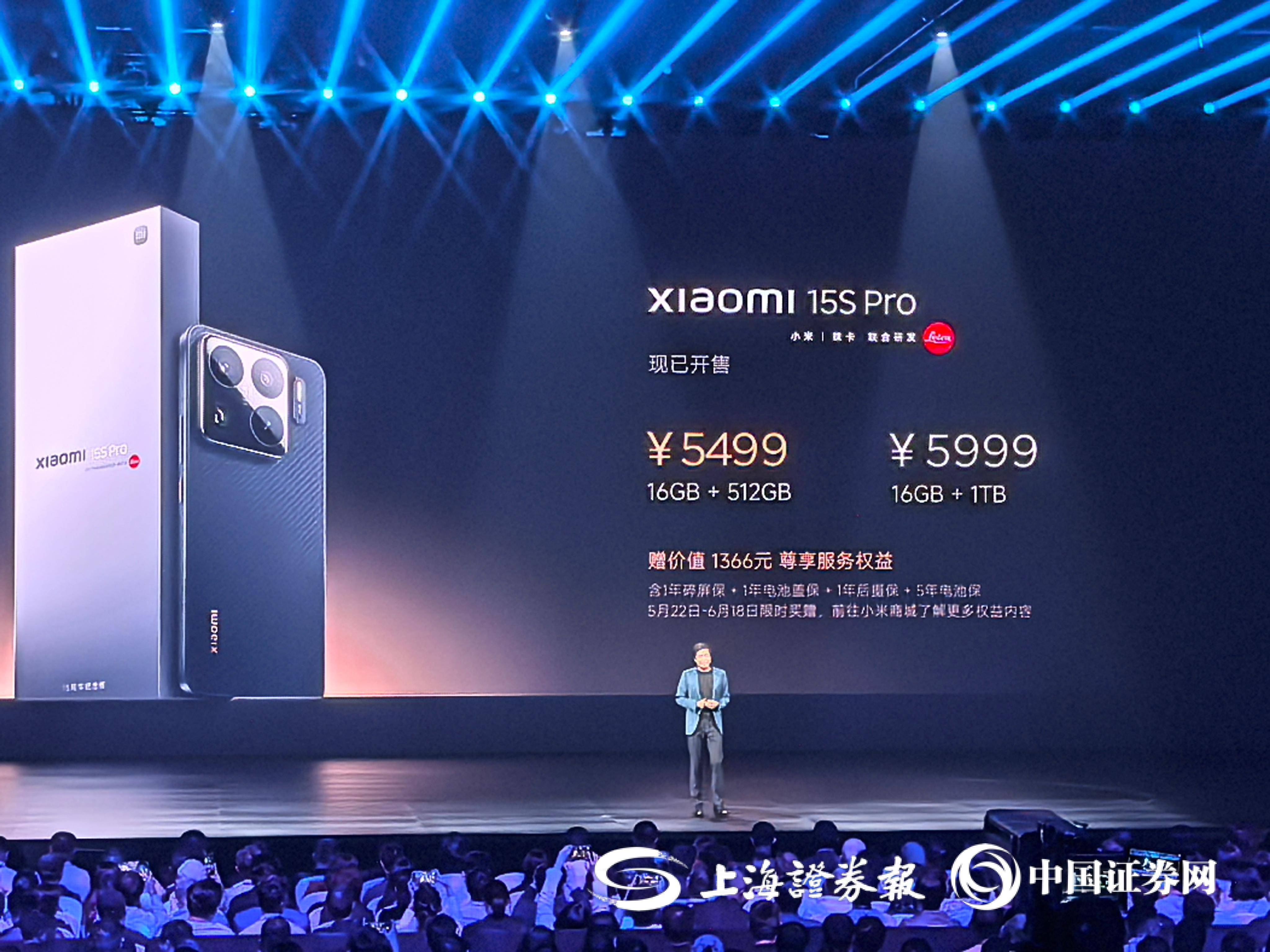 小米15S Pro手机正式发布：搭载玄戒O1旗舰移动处理器 售价5499元起