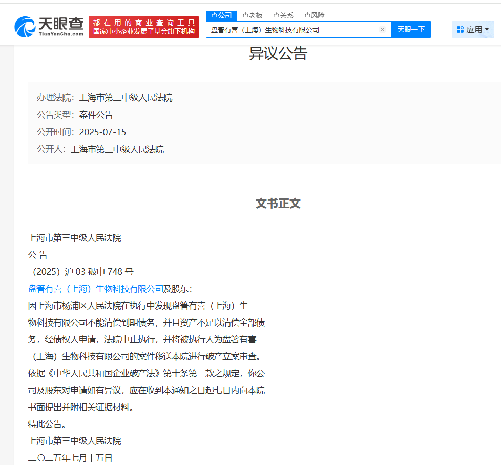“雪糕刺客”钟薛高凉了：21家分支机构注销，创始人宣布“卖红薯还债”