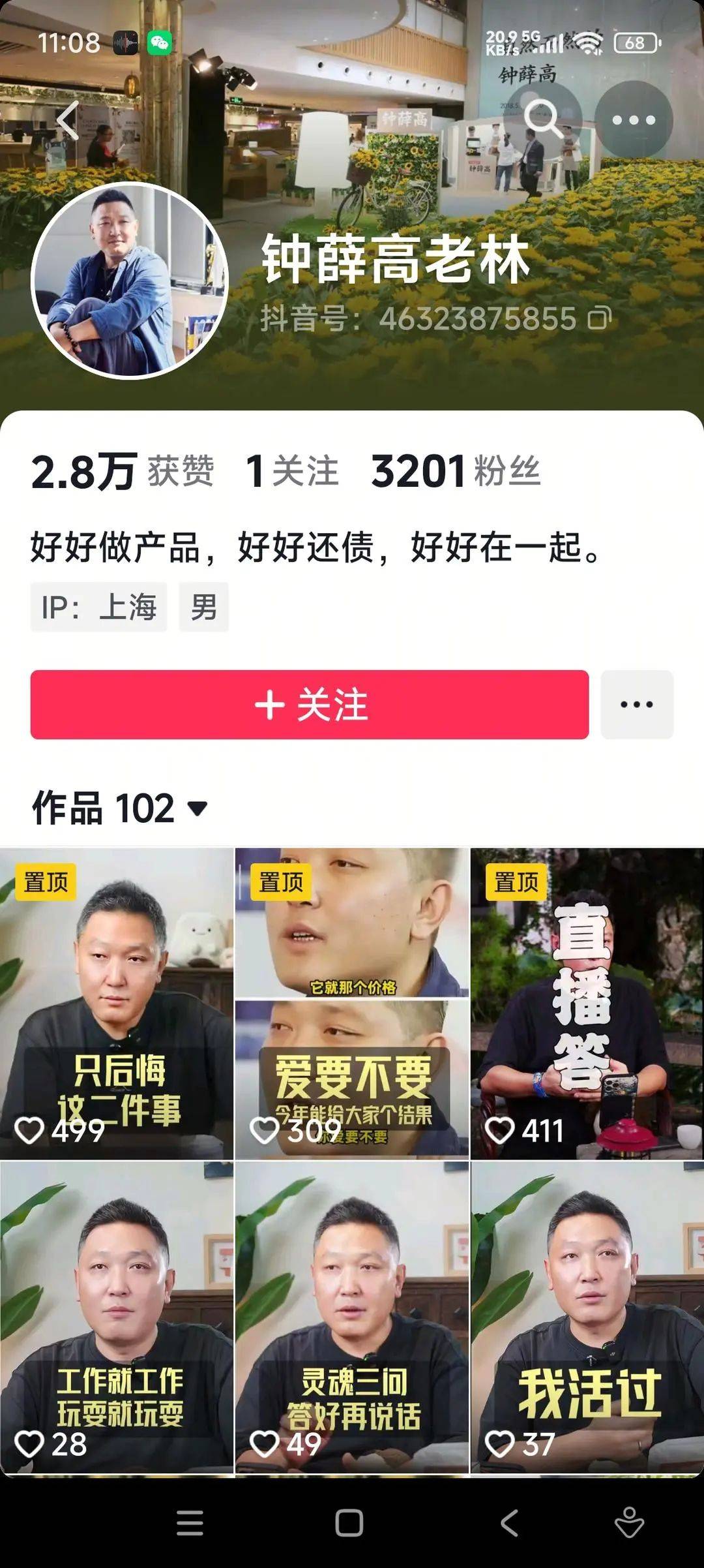 “雪糕刺客”钟薛高凉了：21家分支机构注销，创始人宣布“卖红薯还债”