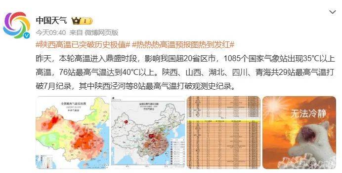 雷雨马上到！还有大风、冰雹……陕西气象、西安气象连发黄色预警→