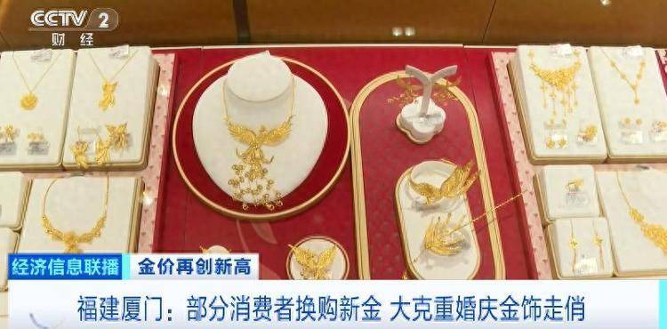 金饰冲上1100元/克！为何暴涨？