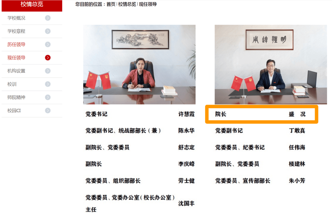 “双一流”，换帅！浙江多所高校迎来领导班子调整