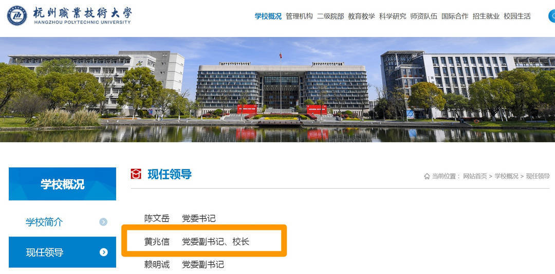 “双一流”，换帅！浙江多所高校迎来领导班子调整