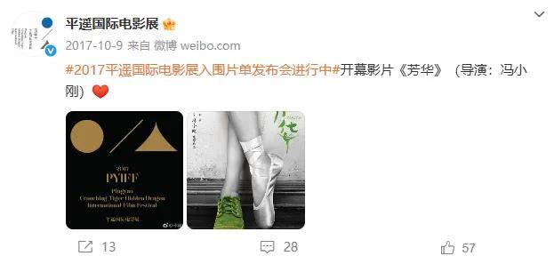 娇嫩的杨幂、干练的秦海璐、优雅的叶童——平遥国际电影展星光回顾