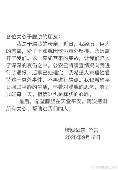 刚刚！警方通报于朦胧坠楼身亡事件