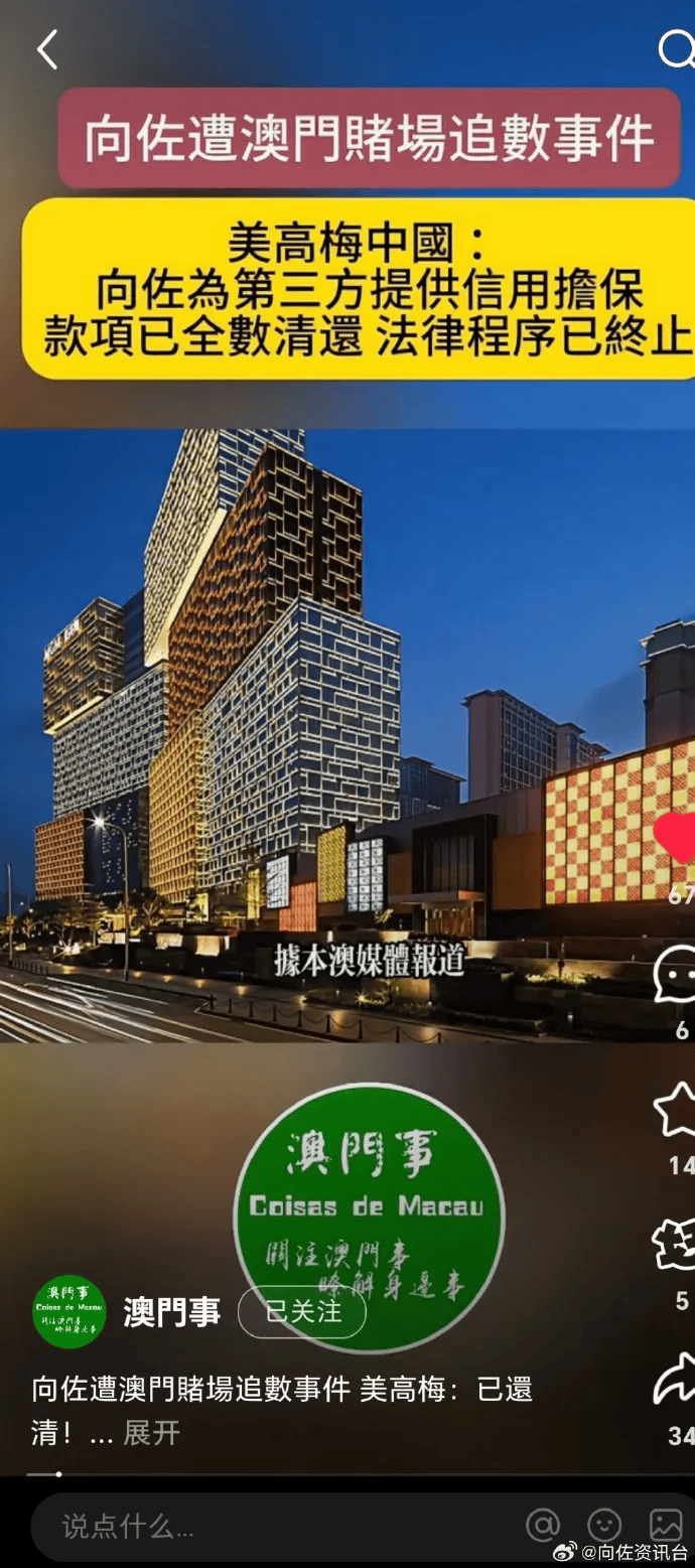 向太回应“向家破产”传闻：珠宝、豪宅都在，还养着1000多名员工；向佐力挺：说话的人请有点底线