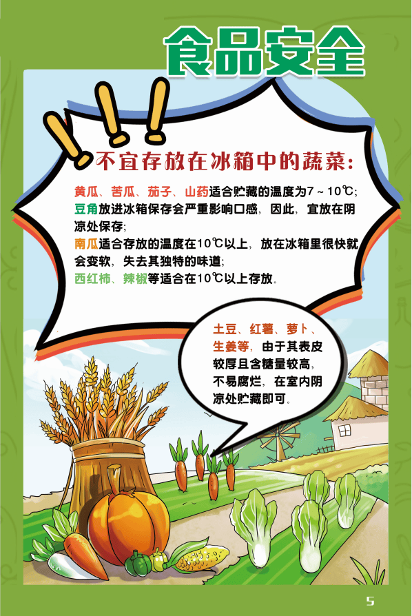 尚德守法 共享食安｜2025年全国食品安全宣传周